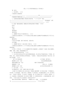 第1课《消息二则-我三十万大军胜利南渡长江》习题1-八年级语文上册统编版