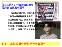 加强思想道德建设课件(课堂PPT)