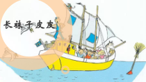 名著《长袜子皮皮》阅读分享PPT模板课件