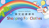 儿童小学英语说课课件Shopping-For-Clothes模板