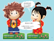 小小银行家理财启蒙ppt课件