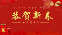 喜庆春节来历讲解-教育教学课件【ppt模板】
