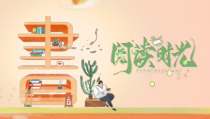 卡通读书日读书分享动态工作总结汇报模板课件