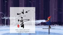 蓝色简约小雪节气介绍PPT模板课件