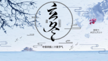 蓝色清新立冬节气习俗介绍PPT模板课件