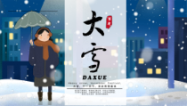 清新唯美大雪节气习俗介绍PPT模板课件