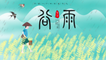 唯美清新二十四节气谷雨介绍PPT模板课件