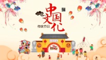 喜庆中国风中国传统节日介绍PPT模板课件
