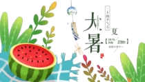 小清新二十四节气大暑介绍经典创意高端PPT模板课件