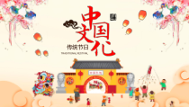 中国十大传统节日盘点习俗介绍PPT模板课件