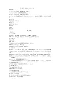 第4课《一着惊海天——目击我国航母舰载战斗机首架次成功着舰》教学设计1-八年级语文上册统编版