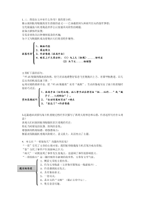 第4课《一着惊海天——目击我国航母舰载战斗机首架次成功着舰》习题2-八年级语文上册统编版