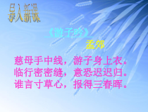 第6课《回忆我的母亲》PPT课件6-八年级语文上册统编版