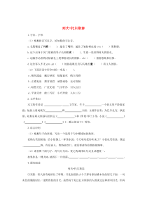 第7课《列夫·托尔斯泰》习题5-八年级语文上册统编版