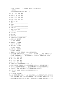 第7课《列夫·托尔斯泰》习题10-八年级语文上册统编版