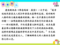 第8课《美丽的颜色》PPT课件9-八年级语文上册统编版