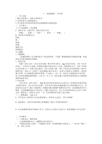 第8课《美丽的颜色》教学设计3-八年级语文上册统编版