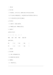 第8课《美丽的颜色》习题2-八年级语文上册统编版