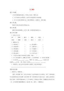第9课《三峡》导学案2-八年级语文上册统编版