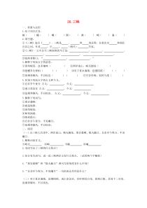 第9课《三峡》习题3-八年级语文上册统编版