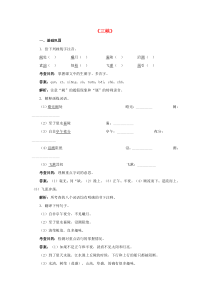 第9课《三峡》习题9-八年级语文上册统编版