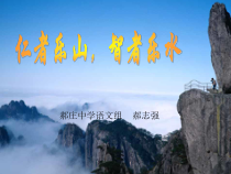 第10课《短文两篇-答谢中书书》PPT课件9-八年级语文上册统编版