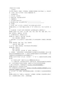 第10课《短文两篇-答谢中书书》习题7-八年级语文上册统编版