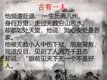 第10课《短文两篇-记承天寺夜游》PPT课件5-八年级语文上册统编版