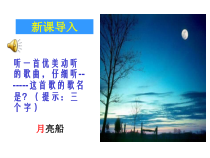第10课《短文两篇-记承天寺夜游》PPT课件8-八年级语文上册统编版