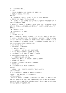 第10课《短文两篇-记承天寺夜游》教学设计1-八年级语文上册统编版