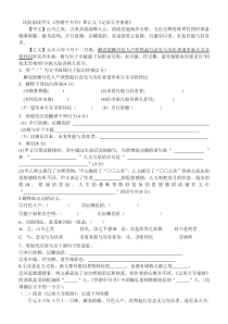 第10课《短文两篇-记承天寺夜游》习题1-八年级语文上册统编版