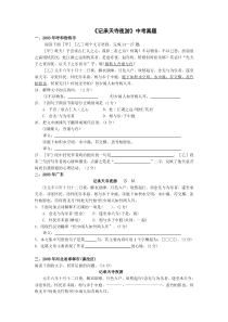 第10课《短文两篇-记承天寺夜游》习题7-八年级语文上册统编版