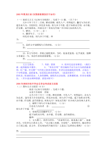 第10课《短文两篇-记承天寺夜游》习题8-八年级语文上册统编版