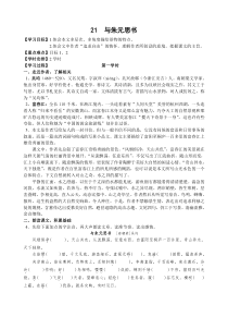 第11课《与朱元思书》导学案2-八年级语文上册统编版