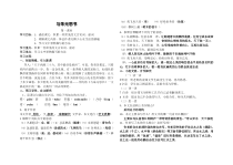 第11课《与朱元思书》导学案5-八年级语文上册统编版