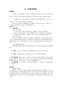 第11课《与朱元思书》教学设计9-八年级语文上册统编版