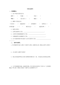 第11课《与朱元思书》习题1-八年级语文上册统编版