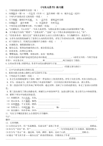第11课《与朱元思书》习题2-八年级语文上册统编版