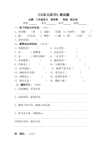 第11课《与朱元思书》习题3-八年级语文上册统编版