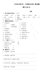 第11课《与朱元思书》习题4-八年级语文上册统编版