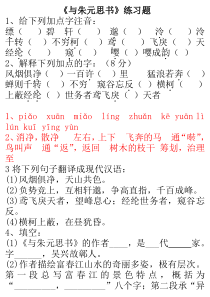 第11课《与朱元思书》习题5-八年级语文上册统编版
