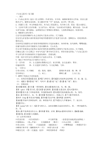 第11课《与朱元思书》习题7-八年级语文上册统编版