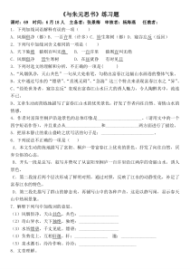 第11课《与朱元思书》习题8-八年级语文上册统编版