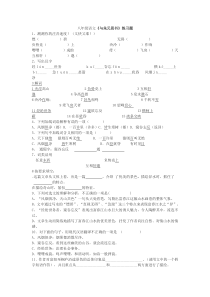 第11课《与朱元思书》习题9-八年级语文上册统编版