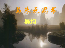 第11课《与朱元思书》PPT课件10-八年级语文上册统编版