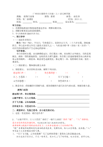 第12课《唐诗五首-渡荆门送别》导学案5-八年级语文上册统编版