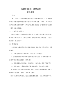 第12课《唐诗五首-渡荆门送别》教学设计3-八年级语文上册统编版