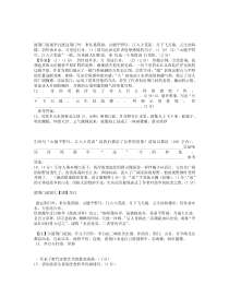第12课《唐诗五首-渡荆门送别》习题1-八年级语文上册统编版