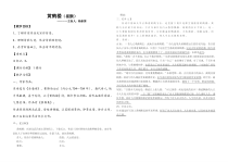 第12课《唐诗五首-黄鹤楼》导学案1-八年级语文上册统编版