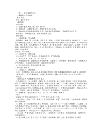 第12课《唐诗五首-黄鹤楼》教学设计3-八年级语文上册统编版